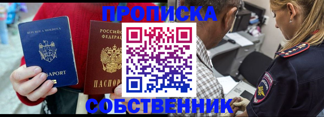 временная регистрация 2025 в Новокуйбышевске